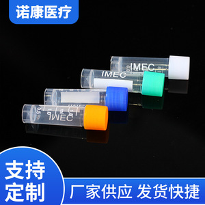 ขวดเก็บตัวอย่างแบบเกลียวสำหรับแช่แข็ง Nokang Cryovials ขนาด 1.8 มล. สำหรับการเก็บรักษาด้วยความเย็นในระดับห้องปฏิบัติการ - Product Image 2