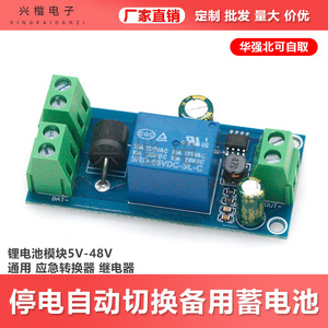 สวิตช์โอนถ่ายอัตโนมัติ 5V-48V DC โมดูลรีเลย์สำหรับระบบแบตเตอรี่สำรองไฟฉุกเฉิน - Product Image 5