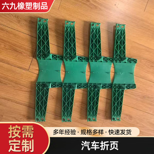Injection Molded Irregular <b>Plastic</b> Part Nylon Automotive Panel Green Folding <b>Sheet</b> 0029 - Product Image 3