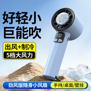 Mini Ventilador de Mano con Pantalla Digital, Ventilador de Refrigeración sin Aspas, Recargable, Portátil, para Uso en Exteriores - Product Image 2
