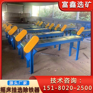 เครื่องแยกแม่เหล็กแบบสั่นสะเทือน 6S โต๊ะสั่นแบบเปียก อุปกรณ์แปรรูปแร่ด้วยแม่เหล็กไฟฟ้าสำหรับการแยกแร่ - Product Image 5