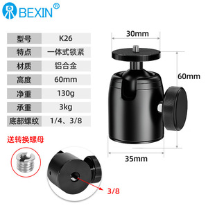 Mini cabezal esférico Bexin de 30 mm y 60 mm, perilla de bloqueo de aleación de aluminio, capacidad de carga de 3 kg, para trípode de cámara digital. - Product Image 1