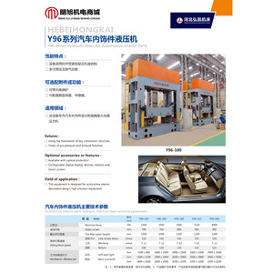 เครื่องอัดไฮดรอลิกสำหรับงานภายในรถยนต์ รุ่น Hebei Hongkai Y96 ซีรีส์ 100 ตัน สำหรับงานตีขึ้นรูปโลหะ ขนาด 1800x1600 - Product Image 4