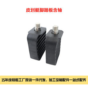 Pédales de kayak de surf avec axe en acier inoxydable 304 et nylon, coque en HDPE, résistance à la corrosion et à la glisse - Product Image 2