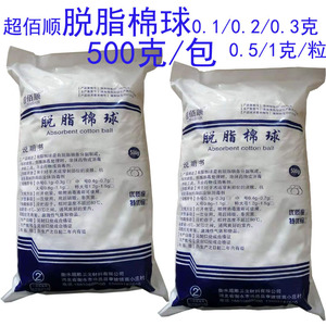 Boules de coton médicales Chaobaishun 0,1g 0,2g 0,3g 0,5g 1g – Absorbantes jetables de différentes tailles (grande, moyenne, petite) pour les soins de santé - Product Image 4