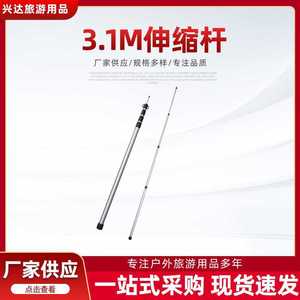 Poteau de tente télescopique en alliage d'aluminium 3,1 m argenté, tige de support réglable robuste pour camping extérieur, pour bâche et pare-soleil - Product Image 5