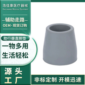 Cane Foot <b>Pads</b> Rubber Anti Slip For Elderly <b>Walking</b> Stick Accessories 913 Foot <b>Pads</b> - Product Image 4