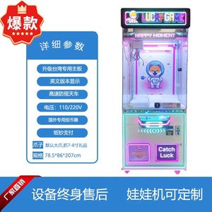 Jeux d'arcade en gros, salles de jeux, machines d'arcade commerciales à monnayeur, machines à sous pour enfants - Product Image 6