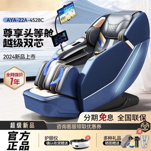 Jingdian <b>Massage</b> Chair Full Body 4D SL Guide Rail Electric Home Use - Product Image 3
