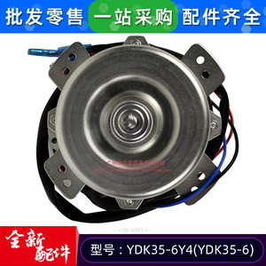 Moteur asynchrone monophasé YDK35-6Y4 35W 220-240V pour ventilateur d'unité extérieure de climatiseur - Product Image 5