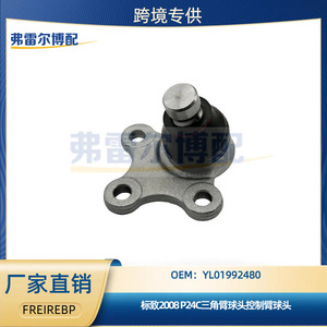 อะไหล่เปลี่ยนชุดลูกหมากเพลาขับ Peugeot 2008 รุ่น YL01992480 ด้านหน้าขวา ช่วงล่าง - Product Image 5