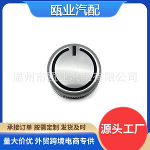 Audi A6L Air Conditioning <b>Knob</b> 4G0919069 4G0919070 Rustproof Car <b>Gear</b> <b>Knob</b> 2012-2018 - Product Image 4