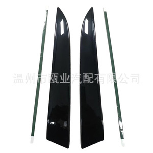 Bandes de protection pare-insectes pour pare-brise Ford Kuga CT54S42004AP1A35TT CJ54S42004AP1A34TT avec ruban adhésif 3M pour protection des vitres de voiture - Product Image 1