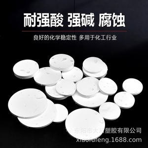 Okawa PTFE <b>Gasket</b> Solid Polytetrafluoroethylene Flange Blind <b>Gasket</b> DN15 20 25 32 50 For All Liquids - Product Image 3