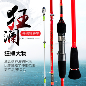 <span class=keywords><strong>Bassmaster</strong></span> alto carbono 1,8 m lento jigging pesca en agua salada al por mayor pesca caña de pescar en stock - Product Image 5