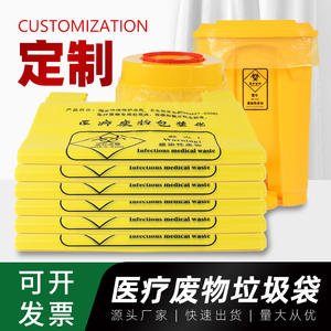 ถุงขยะมูลฝอยทางการแพทย์สีเหลืองแบบหนาพิเศษสำหรับโรงพยาบาลและคลินิก แบบถือได้ ทรงเสื้อกั๊ก เปิดแบบแบน - Product Image 5
