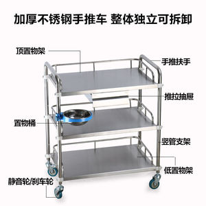 Chariot à instruments en acier inoxydable à 3 niveaux avec porte-bols pour hôpital et clinique - Product Image 3