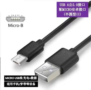 0.3 mét USM cáp-usb 2.0 tốc độ truyền dữ liệu lên đến 480 Mb/giây USB một plug để USB Micro B cắm - Product Image 1