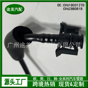Ford Coolant Hose CV618C012TD For Kuga Expansion Tank And Engine <b>Cooling</b> <b>System</b> Replacement Part - Product Image 4