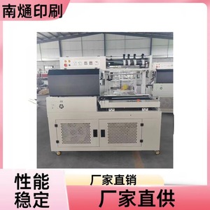 เครื่องซีลหดความร้อน Nantong 4525450L ขนาด 1900 มม. เครื่องจักรขึ้นรูปบรรจุภัณฑ์ อุปกรณ์ฮาร์ดแวร์ - Product Image 5