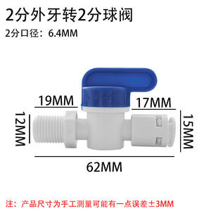 Adaptador para purificador de agua, rosca externa de 2 puntos a válvula de bola de 2 puntos, conector para máquina de agua pura, gran compatibilidad - Product Image 4