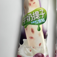Crème glacée au lait crémeuse avec raisins, saveur fruitée, texture riche et onctueuse en sachet pour supermarché