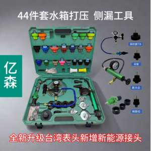 مجموعة أدوات سيارات تسلا موديل 3/Y للطاقة الجديدة، 44 قطعة، أصلية صينية، تتضمن سائل مضاد للتجمد ومقياس ضغط فراغي وخزان مياه واحد - Product Image 2