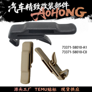 Clip de fixation de ceinture de sécurité arrière Toyota Prado Highlander 73371-58010-A1 Beige Matériau ABS - Product Image 4