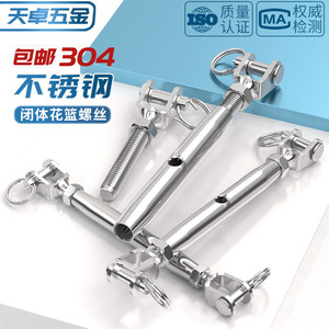 304 Stainless Steel Enclosed Turnbuckle M5 M24 Wire Rope Tensioner Chain Tensioner Mechanical Use - Product Image 5