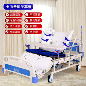 Cama de Hospital Multifuncional para Uso Doméstico, Cama de Atención Médica Apta para Personas Mayores, para Residencias de Ancianos y Pacientes - Product Image 1