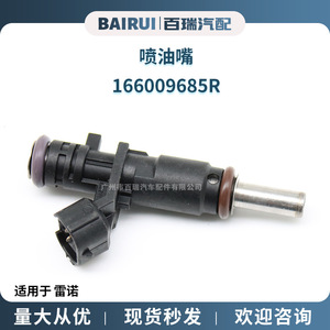 Inyector de Combustible Automotriz 166009685R Para Renault, Pieza de Repuesto - Product Image 5