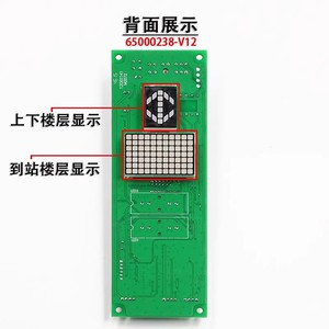 Carte d'affichage principale Hitachi Elevator Mca External Call Board Scl C5 65000238 V12 - Product Image 1
