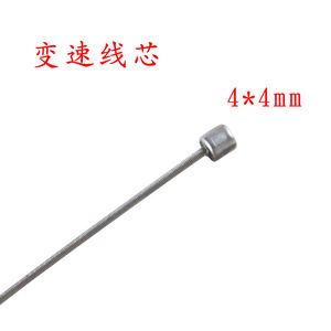Câble de dérailleur en acier 4x4mm pour vélos de montagne et de route - Product Image 5