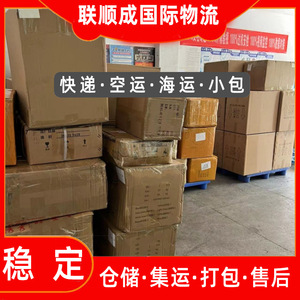 Lianshuncheng, Línea Dedicada a Suiza, Logística Internacional, Transporte Aéreo y Marítimo, Comercio Electrónico Transfronterizo, Shenzhen - Product Image 3