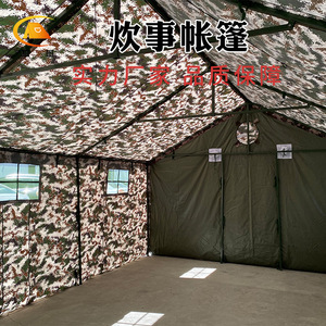Carpa de Cocina para Camping 4x6m, Tela Oxford, para Todas las Estaciones, Refugio para Cocinar al Aire Libre, Diseño de Camuflaje - Product Image 2