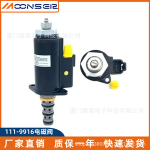 MoonsEir Proportional Valve 111-9916 315 <b>Bar</b> 600 L Min For Caterpillar Excavator Hydraulic <b>Pump</b> - Product Image 5