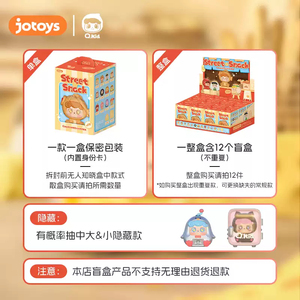 Auténticos JOTOYS Q. KID Street Snack Figures <span class=keywords><strong>Series</strong></span> PVC Blind Box Edición <span class=keywords><strong>de</strong></span> coleccionista Juguete <span class=keywords><strong>de</strong></span> moda Diseño aleatorio Acción <span class=keywords><strong>Anime</strong></span> Lindo - Product Image 6