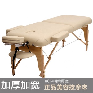 <b>Portable</b> Folding Wooden Massage Table Adjustable Leg Spa <b>Bed</b> Upholstered Treatment Couch for Salon - Product Image 2