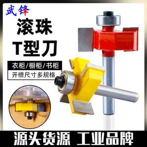 T-Shaped Carbide Tipped Router Bit Ball Bearing Grooving Cutter For Woodworking Edge Trimming - Product Image 4