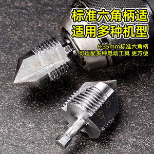Niu Xiang Pipe <b>Thread</b> <b>Cutter</b> 4 6 Inch Hex Shank Steel Drill Bit for PPR Pipe Expansion and Tapping - Product Image 5