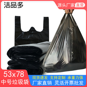 ถุงขยะในครัวเรือนแบบหนาสีดำ 53x78 ขนาดใหญ่แบบเสื้อกั๊กแบบใช้แล้วทิ้งสำหรับจัดเก็บและทำความสะอาด - Product Image 3