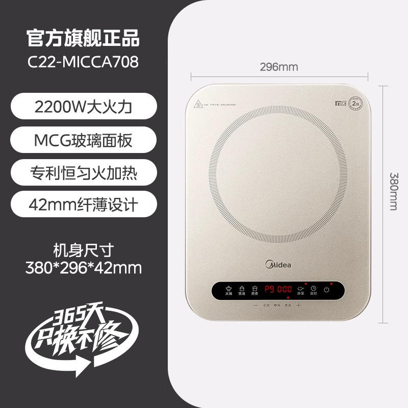 แชมเปญโกลด์ - เฉพาะตัวเครื่อง [ไม่รวมอุปกรณ์ทำอาหาร]