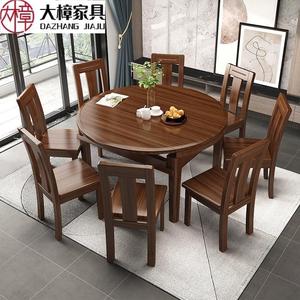 Dazhang Jiaju Walnut Solid Wood Round Dining <b>Table</b> <b>And</b> <b>Chair</b> Set 7 Piece Extendable <b>Foldable</b> Space Saving Modern Minimalist - Product Image 1