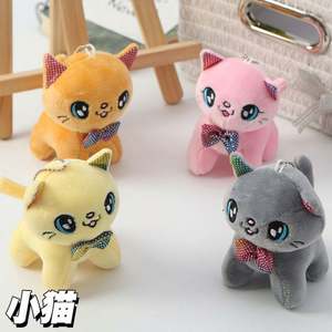 10CM sevimli peluş hayvan kedi anahtarlık bebek Kitty anahtarlık asılı süs dolması kadınlar için hayvan oyuncaklar Kawaii araba anahtarlık hediye - Product Image 2