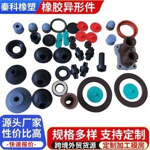 Tyco <b>Rubber</b> Irregular Parts Customized Based On Drawings Natural And Chloroprene <b>Synthetic</b> <b>Rubber</b> - Product Image 3