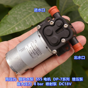 ปั๊มไดอะแฟรมแรงดันสูงรุ่น Dp7 ซีรีส์ 18V 24V มอเตอร์กระแสตรงแบบแม่เหล็กถาวรสำหรับเปลี่ยนอุปกรณ์เครื่องจักรกล - Product Image 3