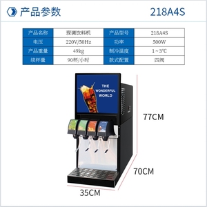 เครื่องจ่ายเครื่องดื่มเย็นที่ได้รับการรับรองมาตรฐาน CE สำหรับเสิร์ฟเป๊ปซี่ โคล่า โซดา น้ำอัดลม เครื่องดื่มอัดก๊าซ และเครื่องดื่มอัดลมชนิดต่างๆ - Product Image 2