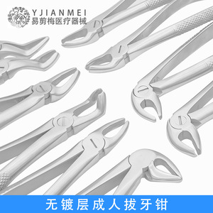 Autres forceps d'extraction dentaire 17 cm, manuels, argentés, pour adultes, instrument chirurgical de retrait de dents, classe I - Product Image 2