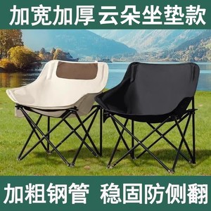 Moon <b>Chair</b> Outdoor Folding Beach <b>Chair</b> Portable Recliner Fishing Stool Camping Picnic <b>Chair</b> - Product Image 4