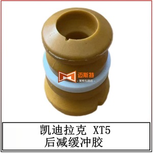 Cadillac Xt5 Rear Shock Absorber Damping <b>Block</b> 84114369 23401016 Multi Link Suspension <b>Mount</b> Replacement Part - Product Image 5